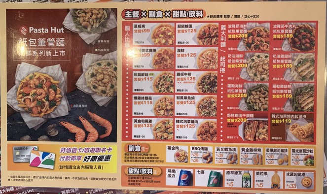Bì Shèng Kè - Chóngqìng Wài Sòng Diàn