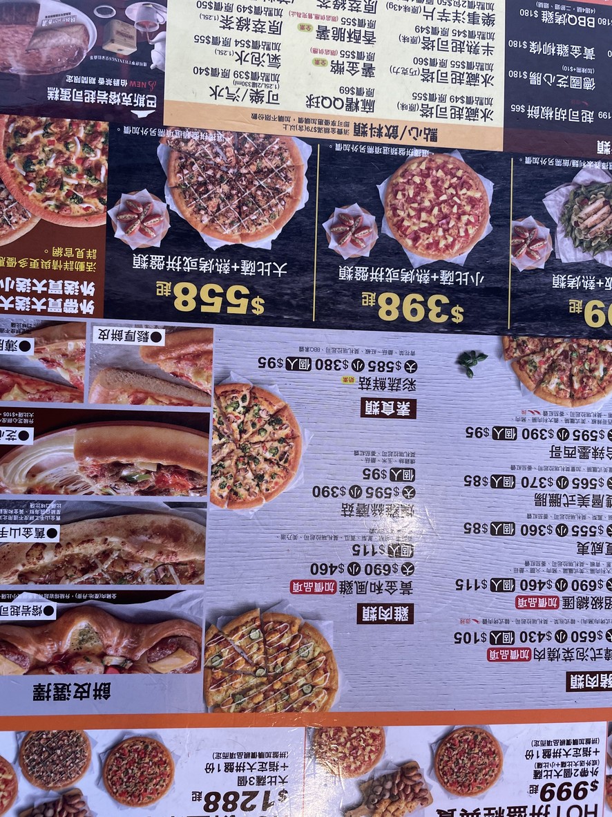 Bì Shèng Kè - Chóngqìng Wài Sòng Diàn menu 2