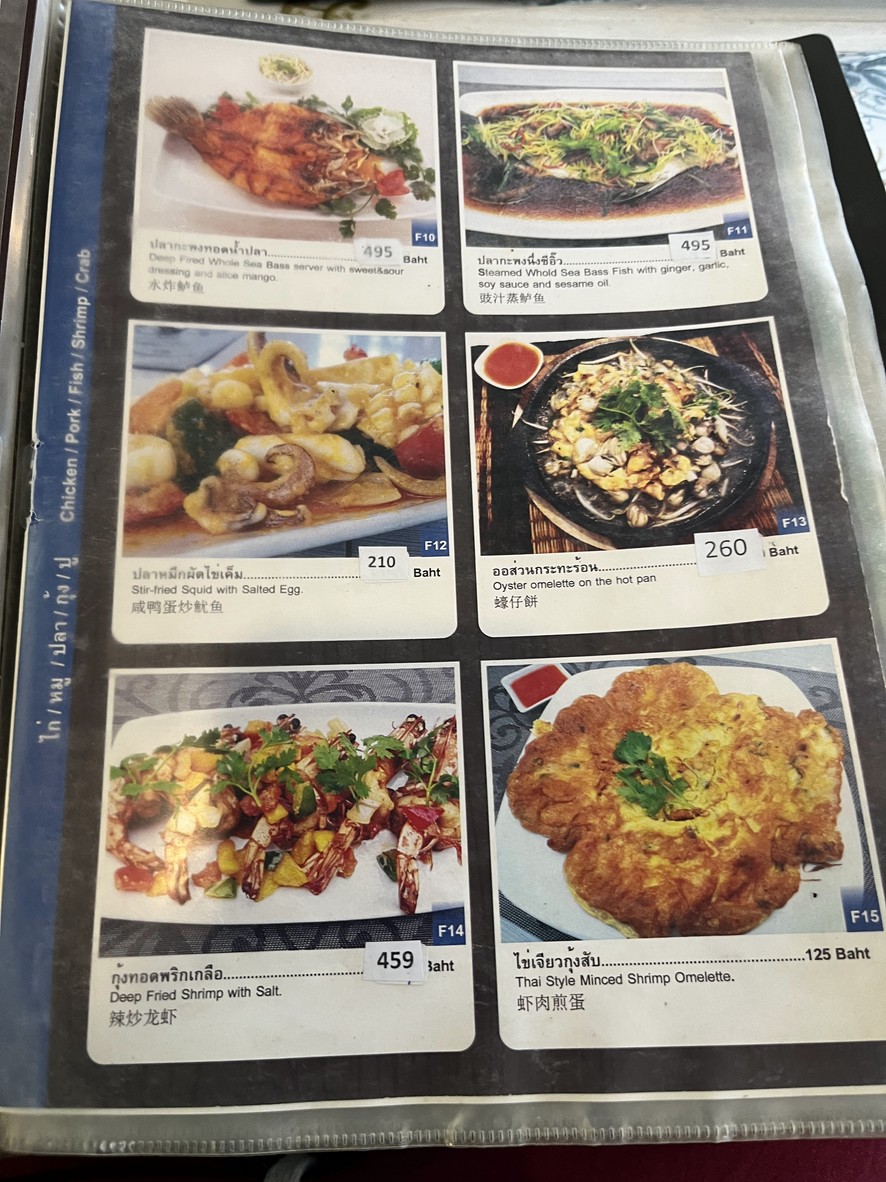 Raan Aahaan Thai Feuang Nara menu 1
