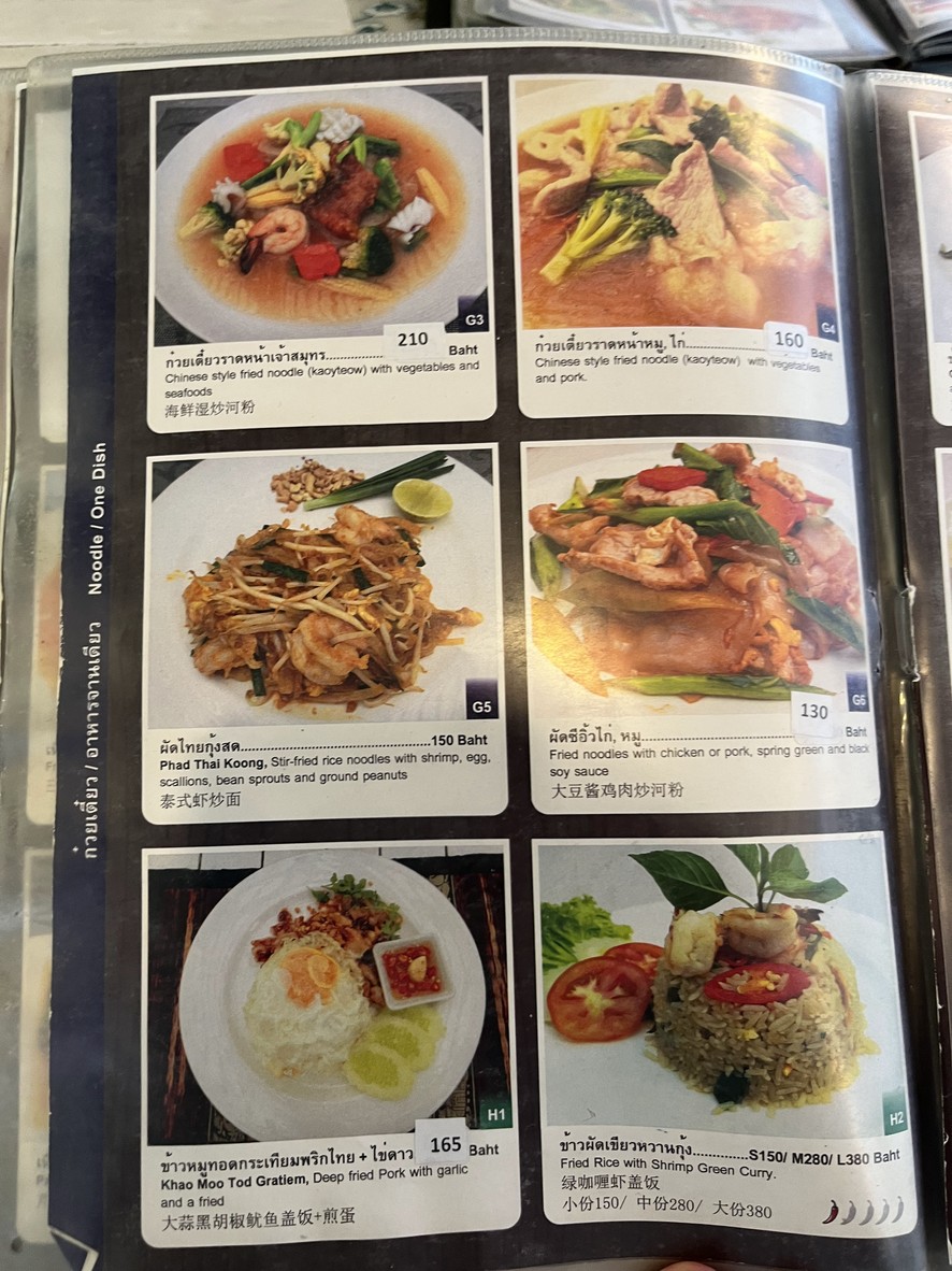 Raan Aahaan Thai Feuang Nara menu 3