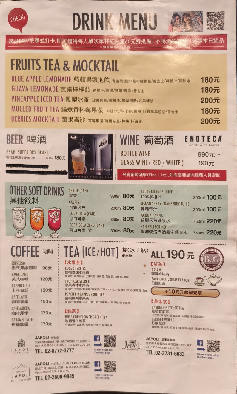 JAPOLI義大利餐酒館 (新生店) menu 2