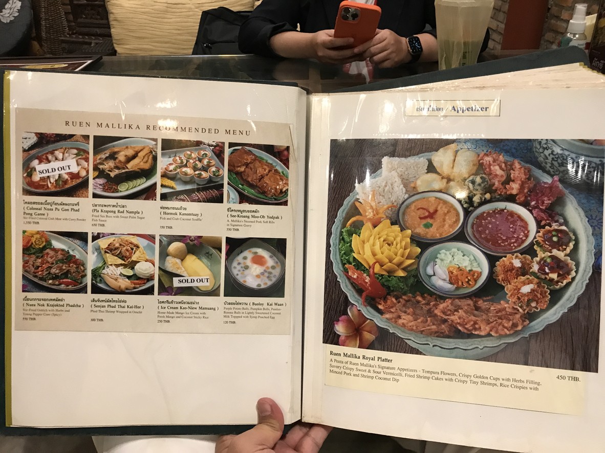 เรือนมัลลิการ์ menu 2