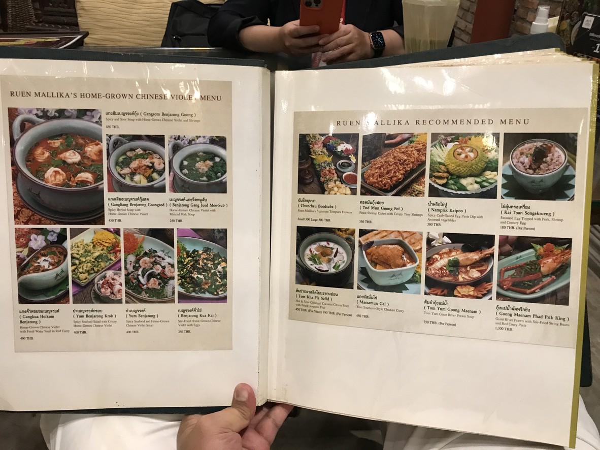 เรือนมัลลิการ์ menu 3