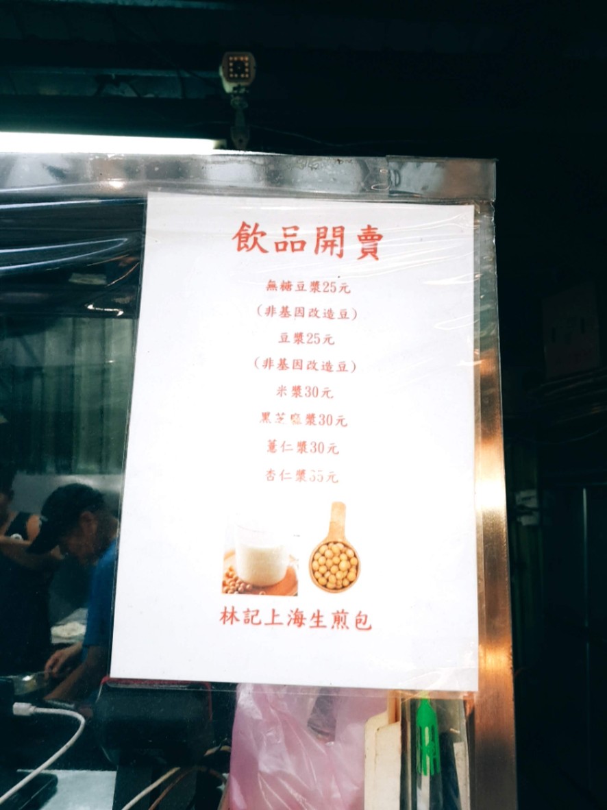 shànghǎi shēng jiān bāo menu 2