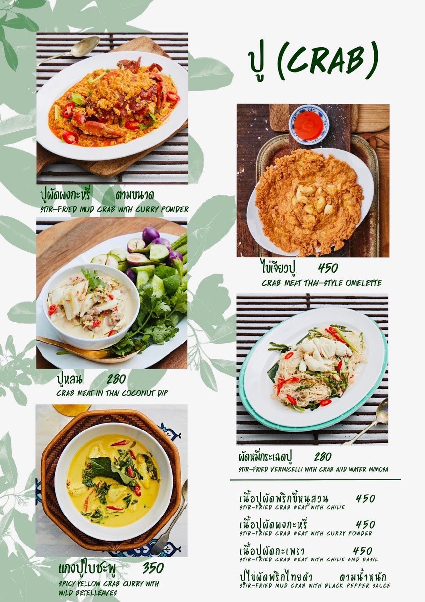 ร้าน ปูขี่พริก ( PUKEEPICK Seafoods restaurant ) menu 3