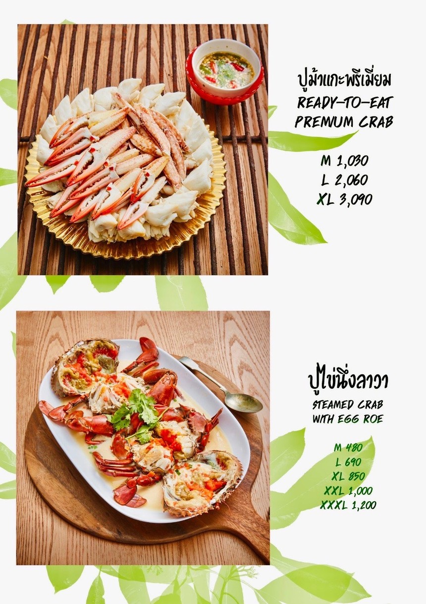 ร้าน ปูขี่พริก ( PUKEEPICK Seafoods restaurant ) menu 4