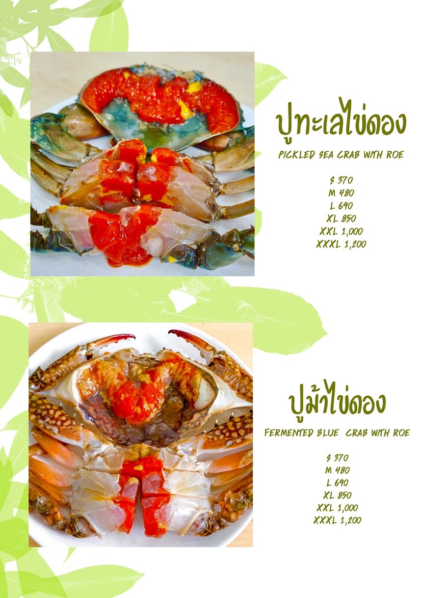 ร้าน ปูขี่พริก ( PUKEEPICK Seafoods restaurant ) menu 5