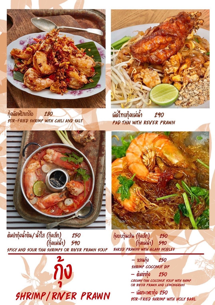 ร้าน ปูขี่พริก ( PUKEEPICK Seafoods restaurant ) menu 6