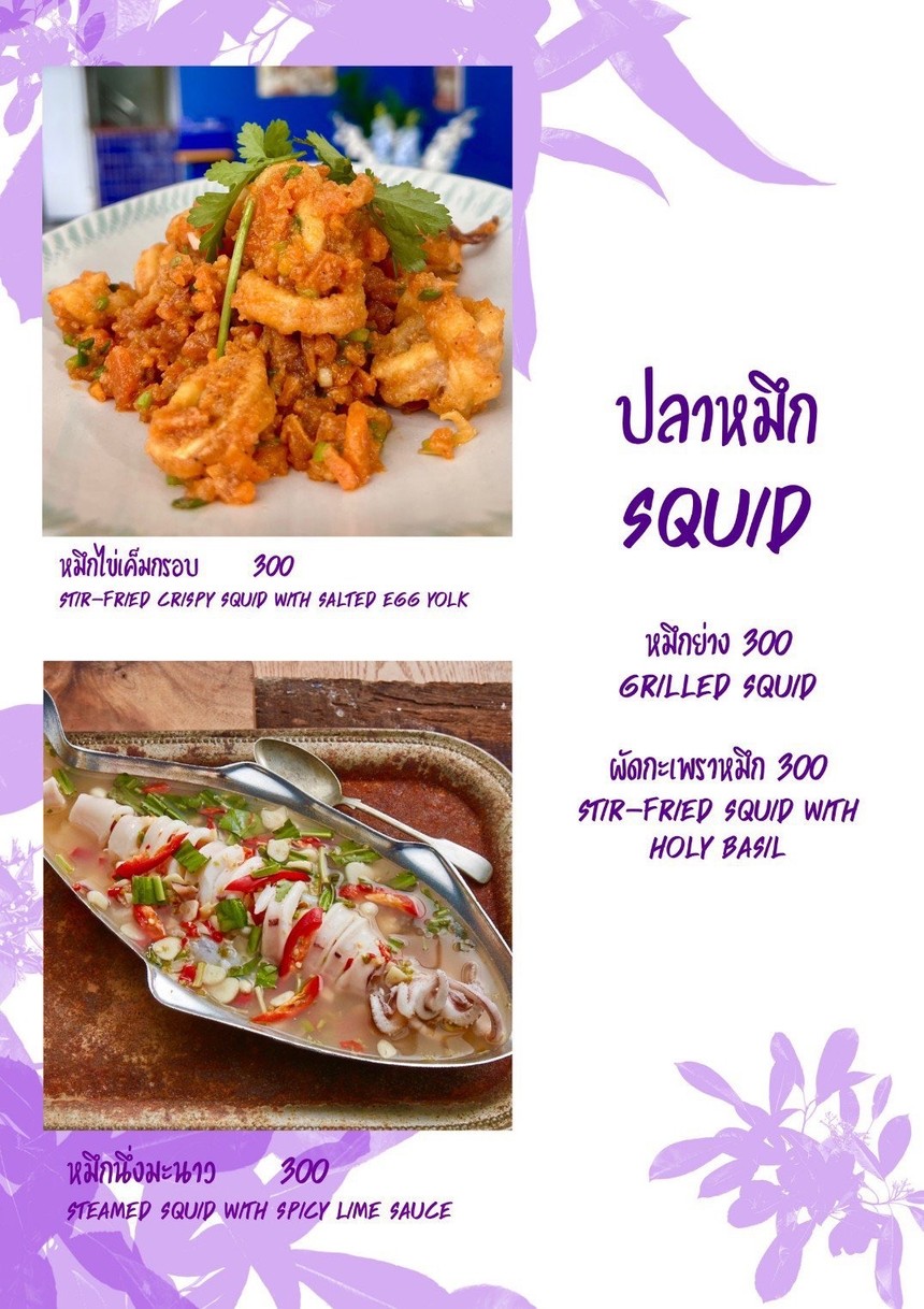 ร้าน ปูขี่พริก ( PUKEEPICK Seafoods restaurant ) menu 7
