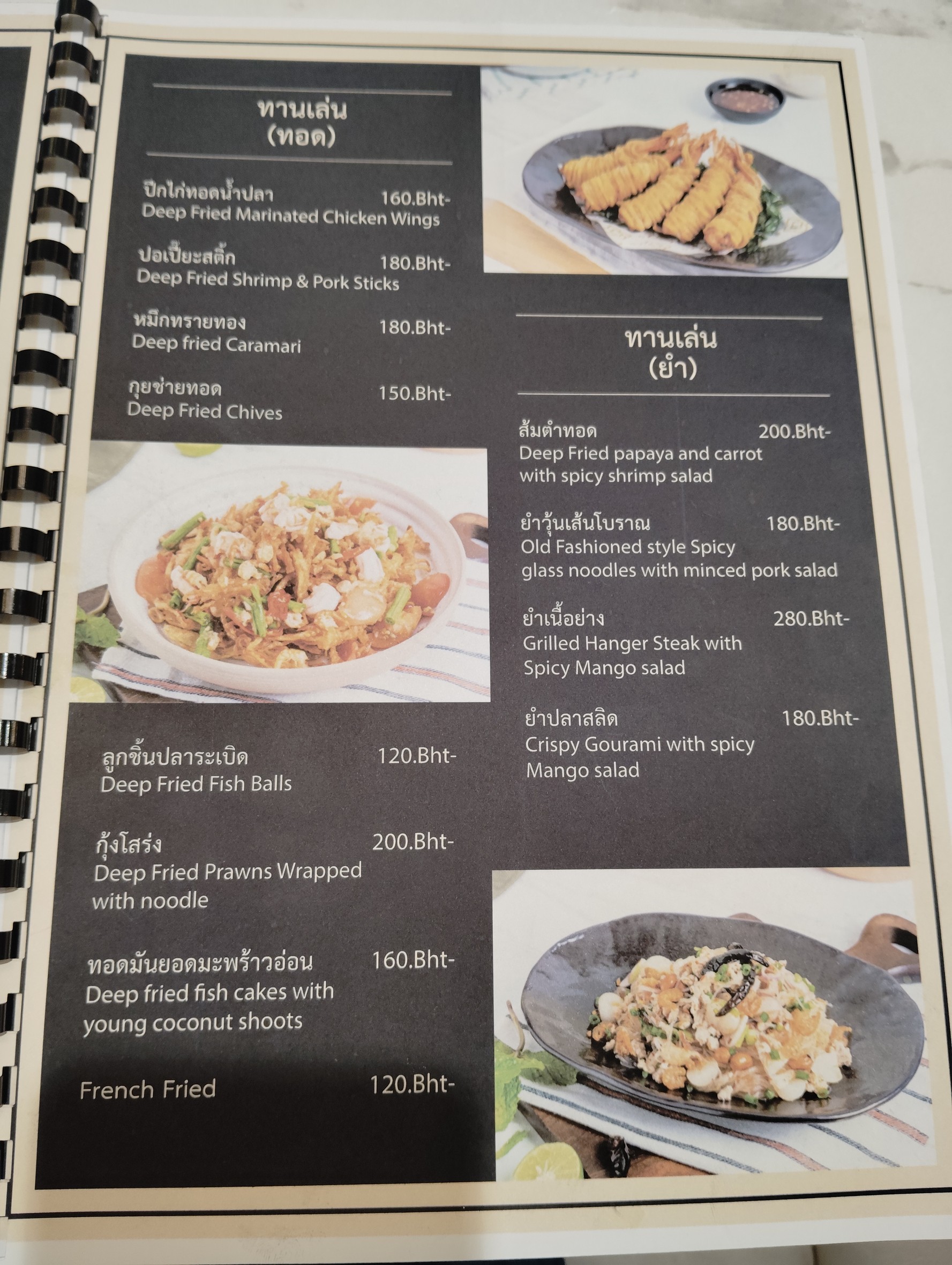 Menu image 2