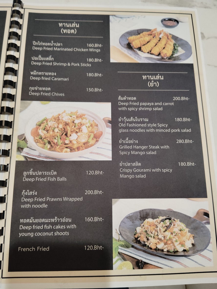 Fave Casual Dining and Working Space menu 2