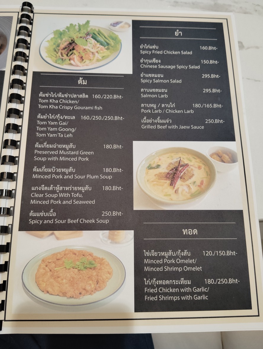 Fave Casual Dining and Working Space menu 3