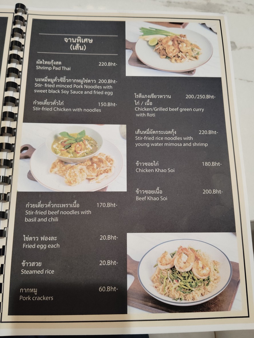 Fave Casual Dining and Working Space menu 4