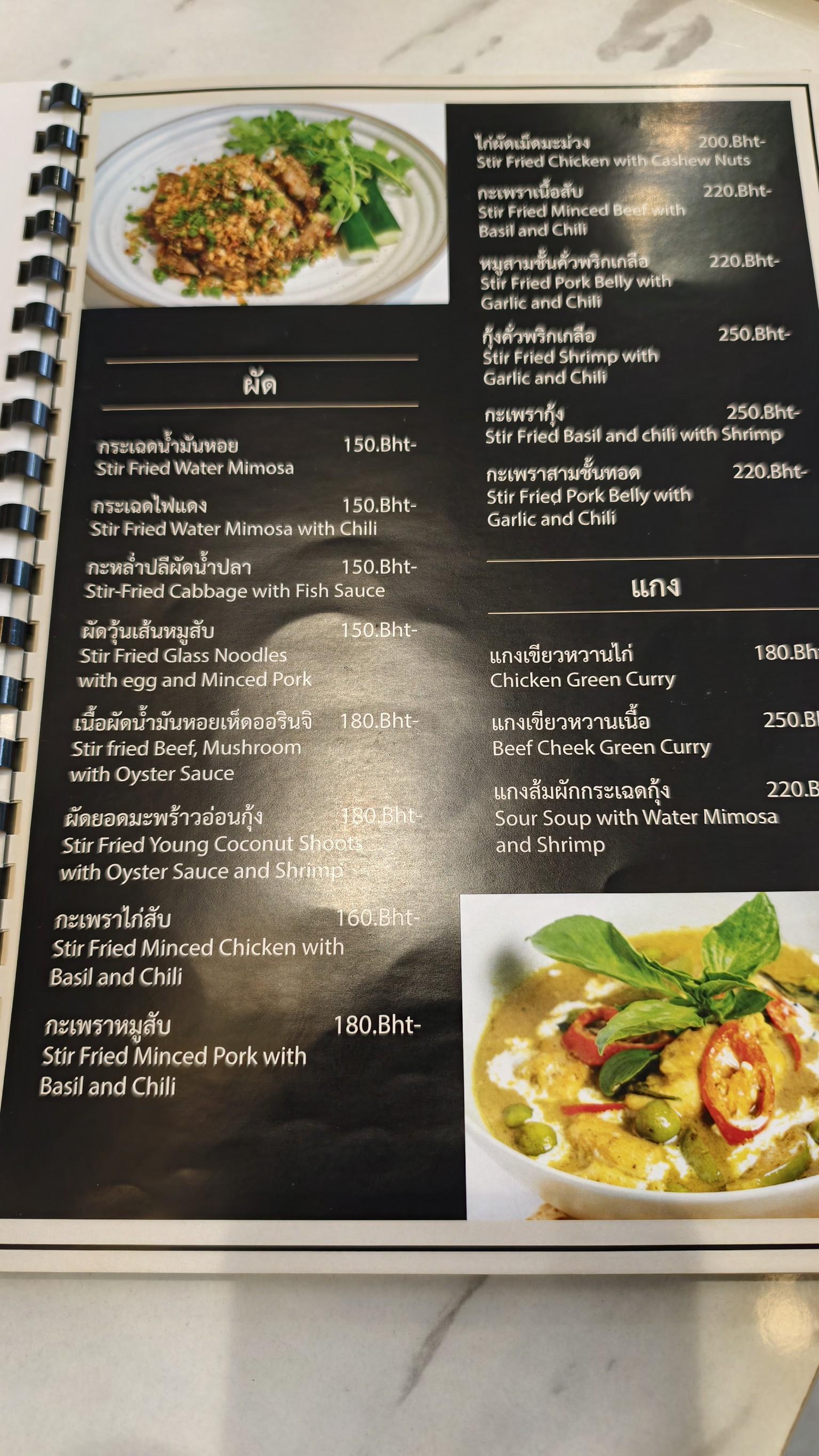 Menu image 6