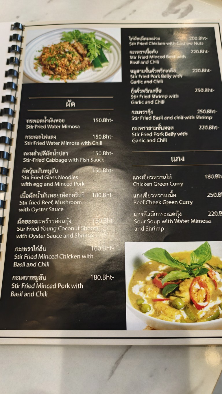 Fave Casual Dining and Working Space menu 6