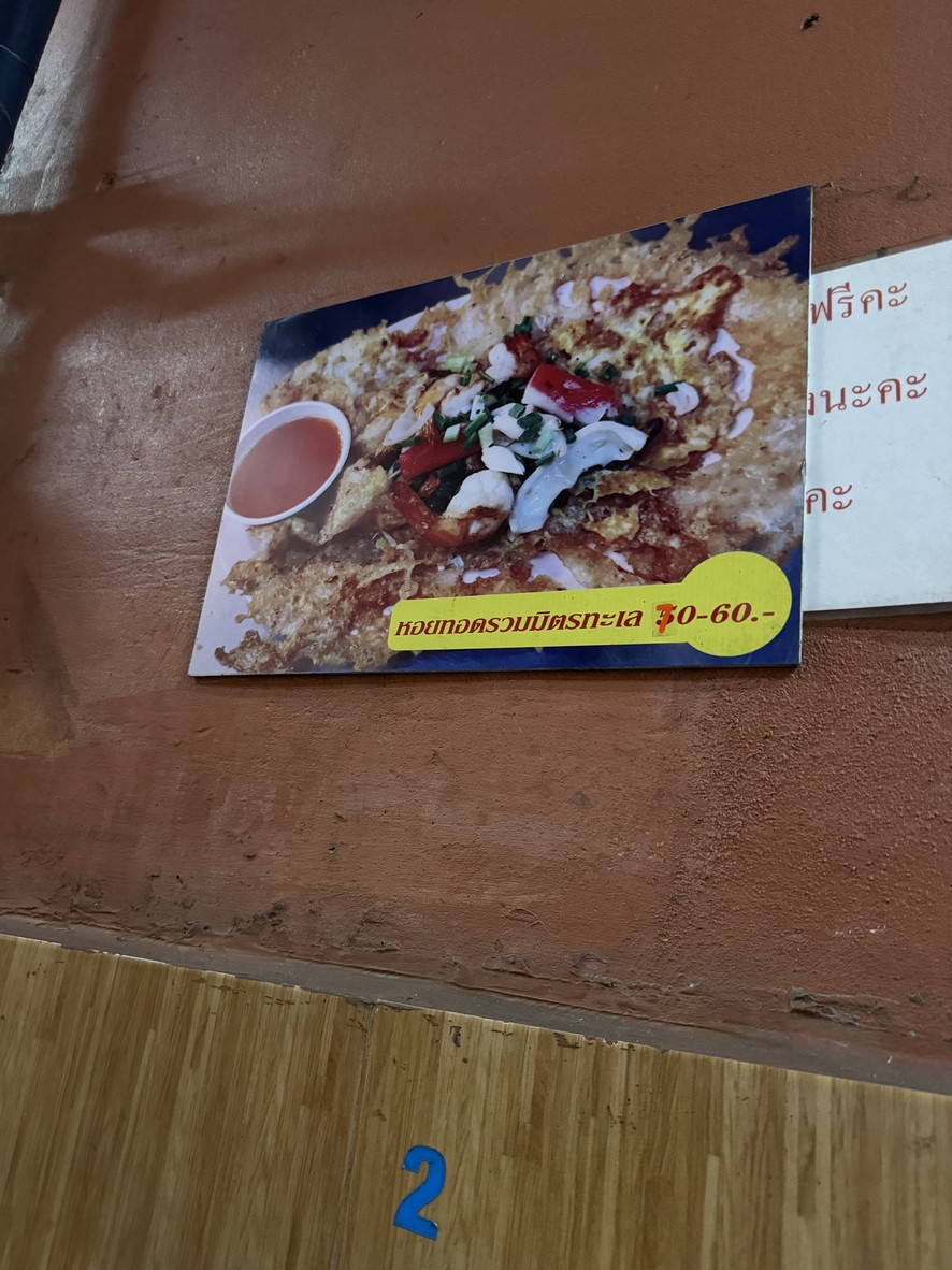 Hoi Tod Pad Thai Jek Kung menu 1