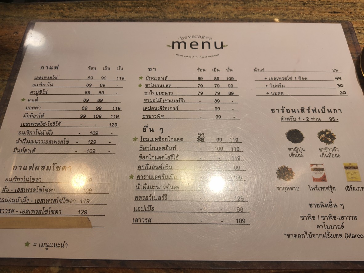 拉利耶特蛋糕咖啡馆 menu 5