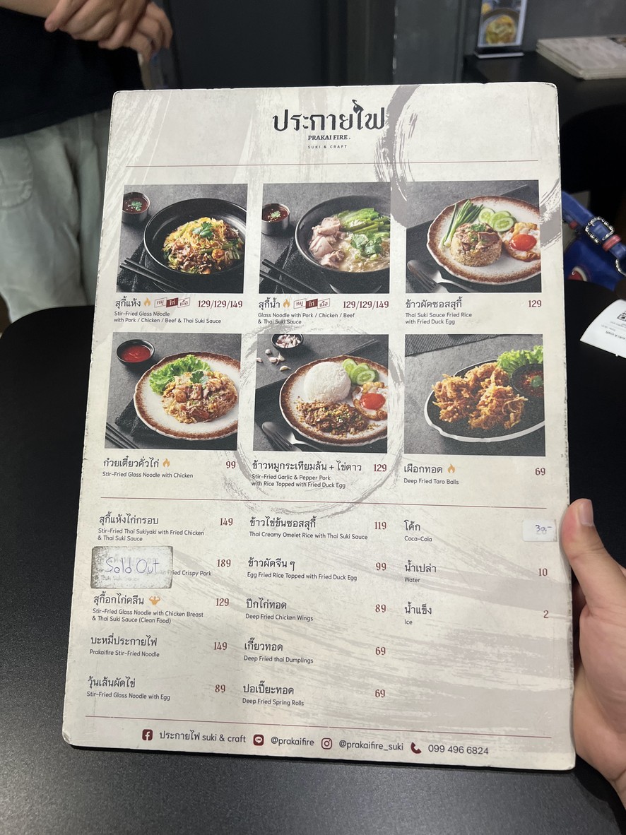prakai fai suki & craft menu 2