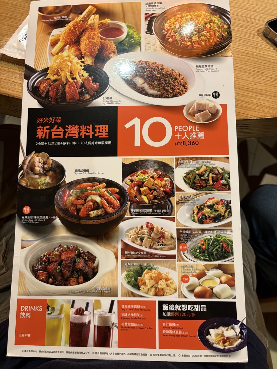 Shi Shi Xiang Nangang Station Store menu 1