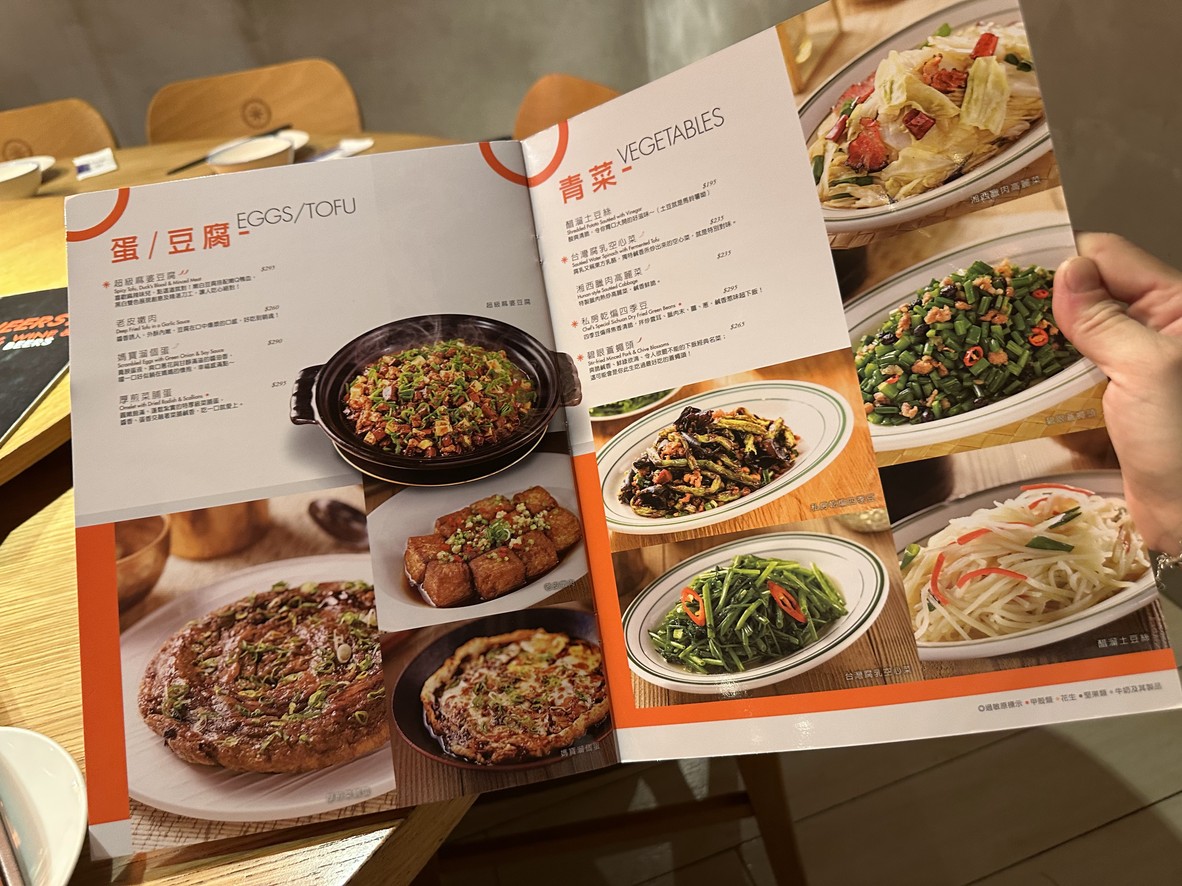 Shi Shi Xiang Nangang Station Store menu 2