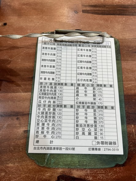 Dà jiā niú zá tāng