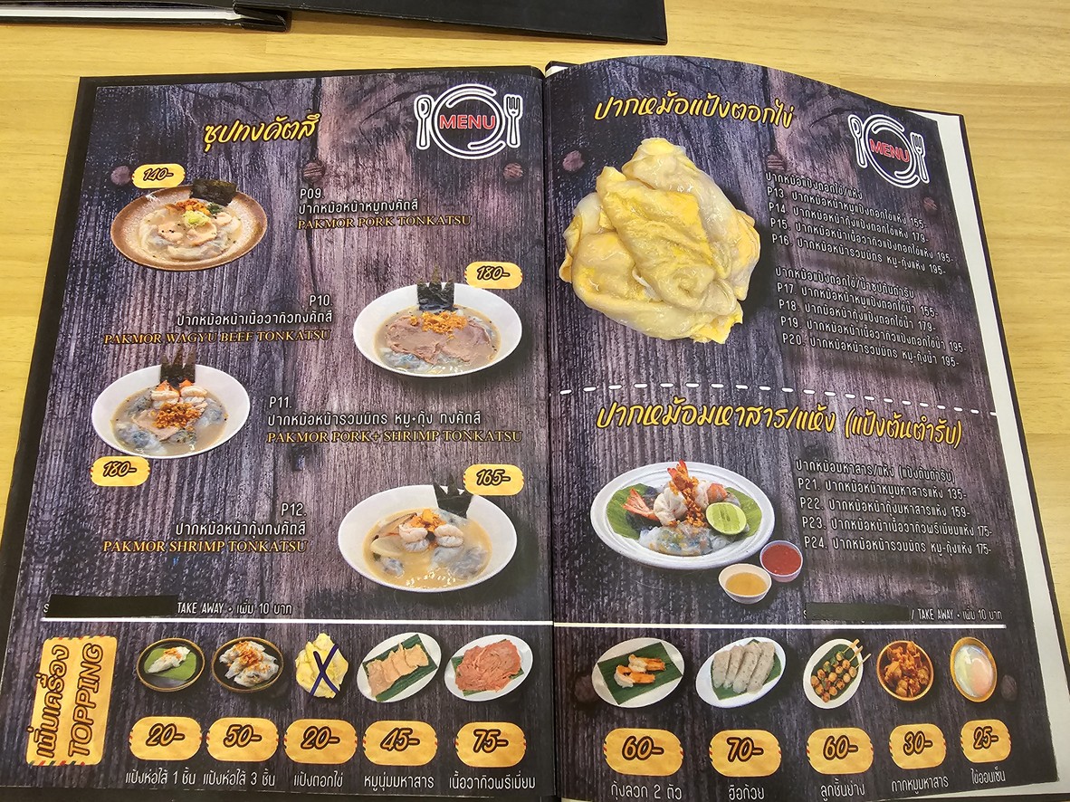 帕克莫尔马哈桑 menu 2
