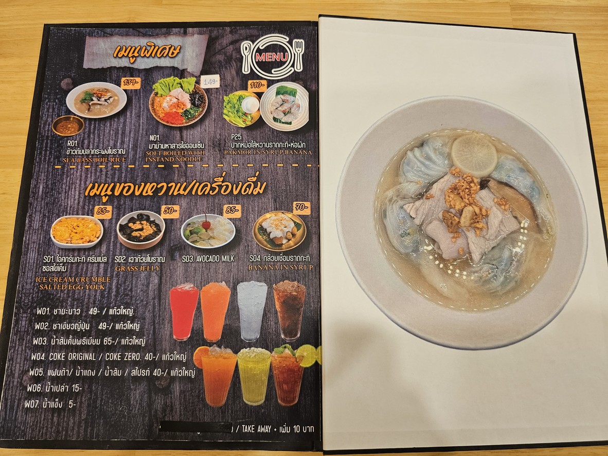 帕克莫尔马哈桑 menu 3