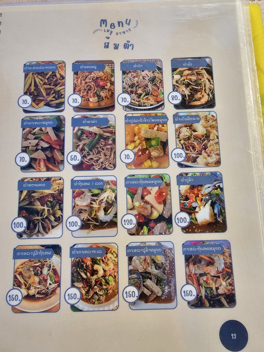 ร้านลาบยายสำ menu 2