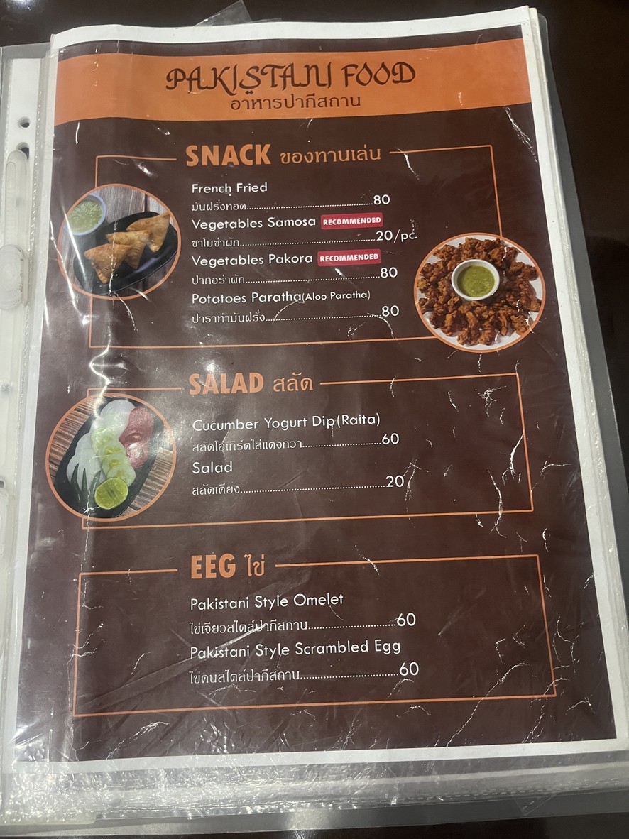 سايما فود ماستر menu 1