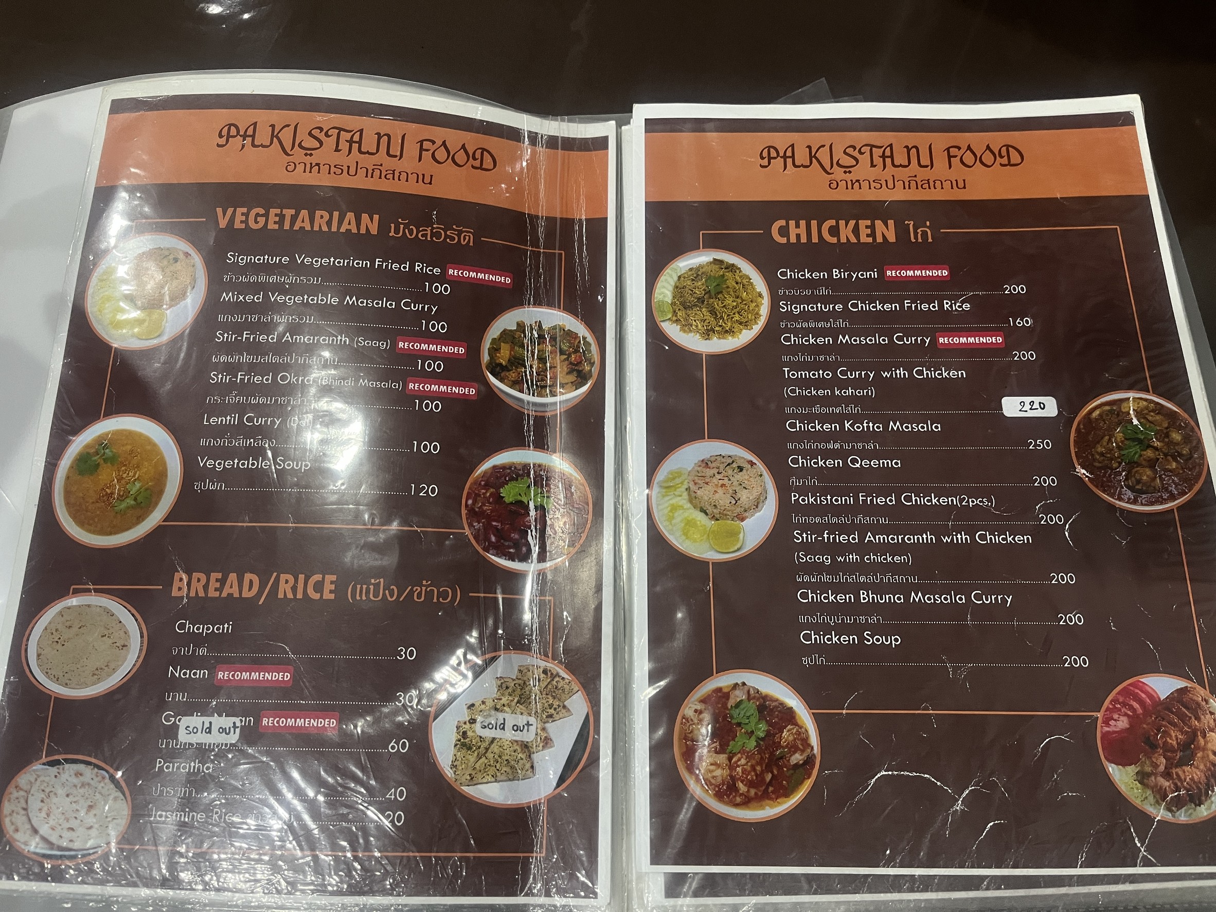 Menu image 2