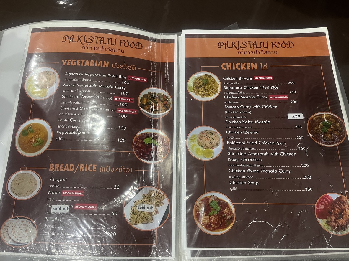 سايما فود ماستر menu 2