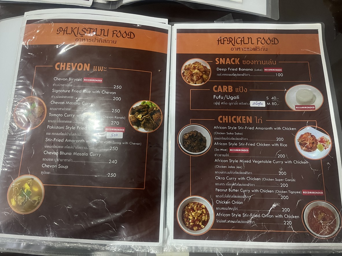 سايما فود ماستر menu 3