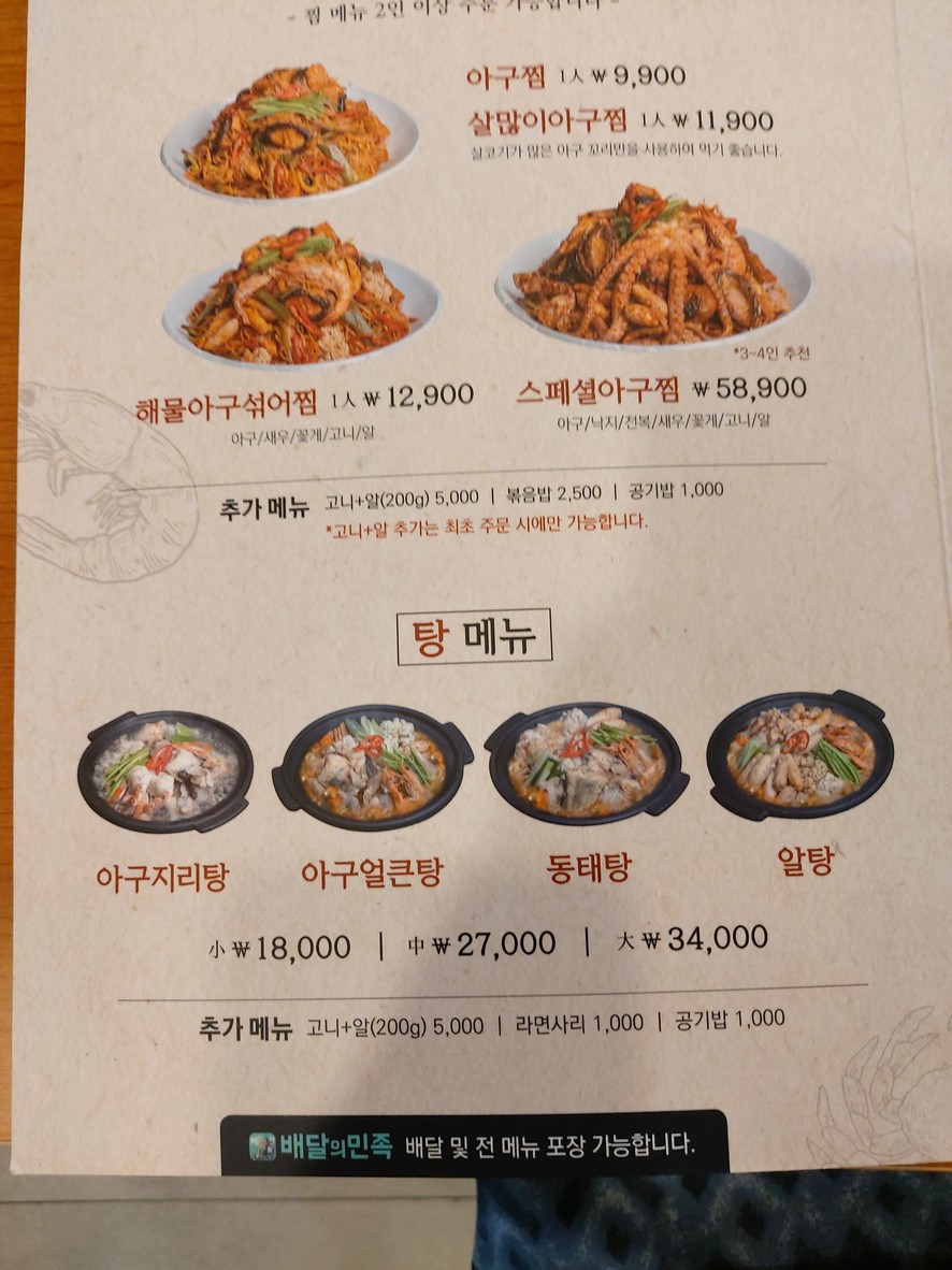 Aguking menu 1