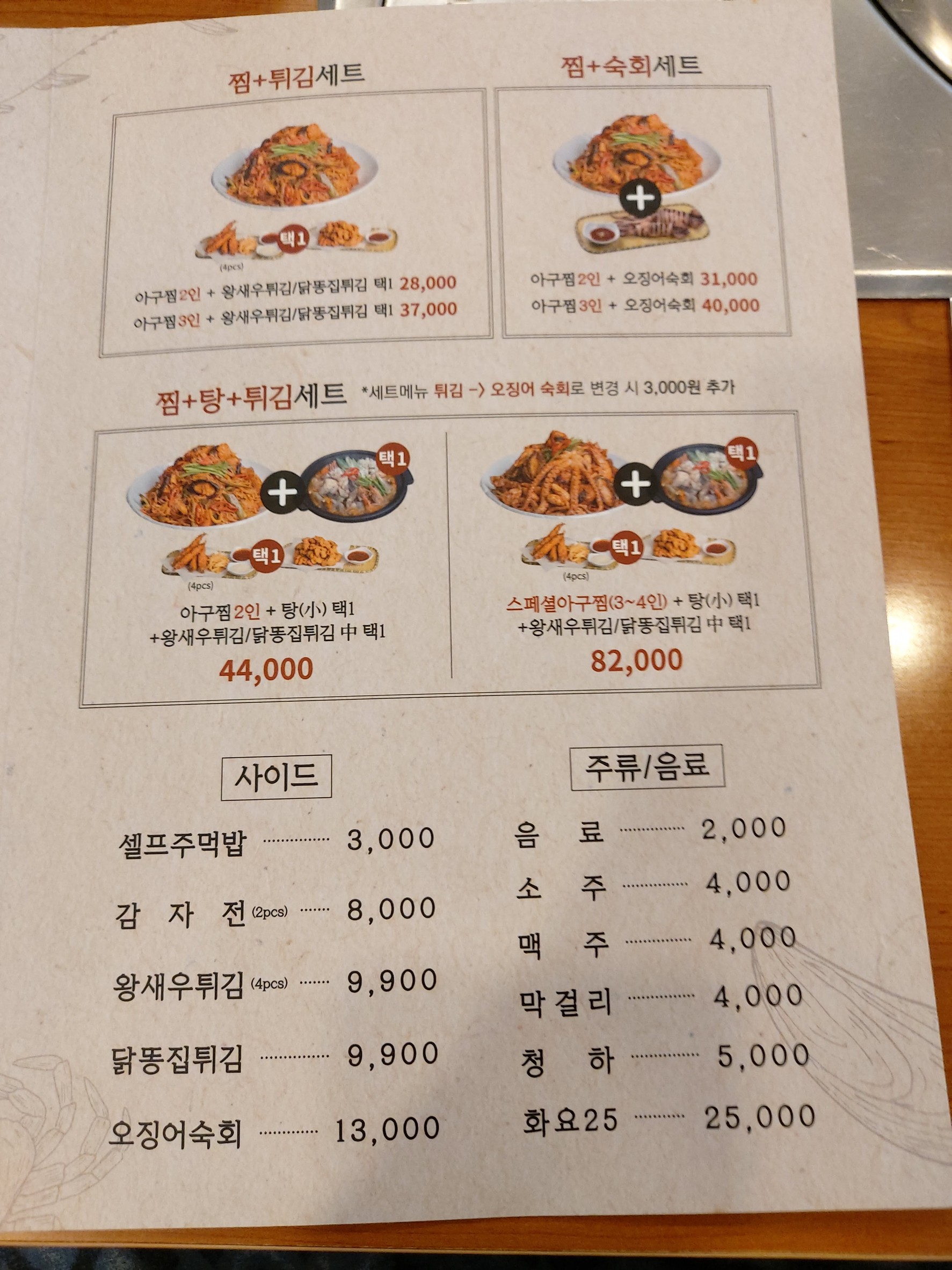 Menu image 2