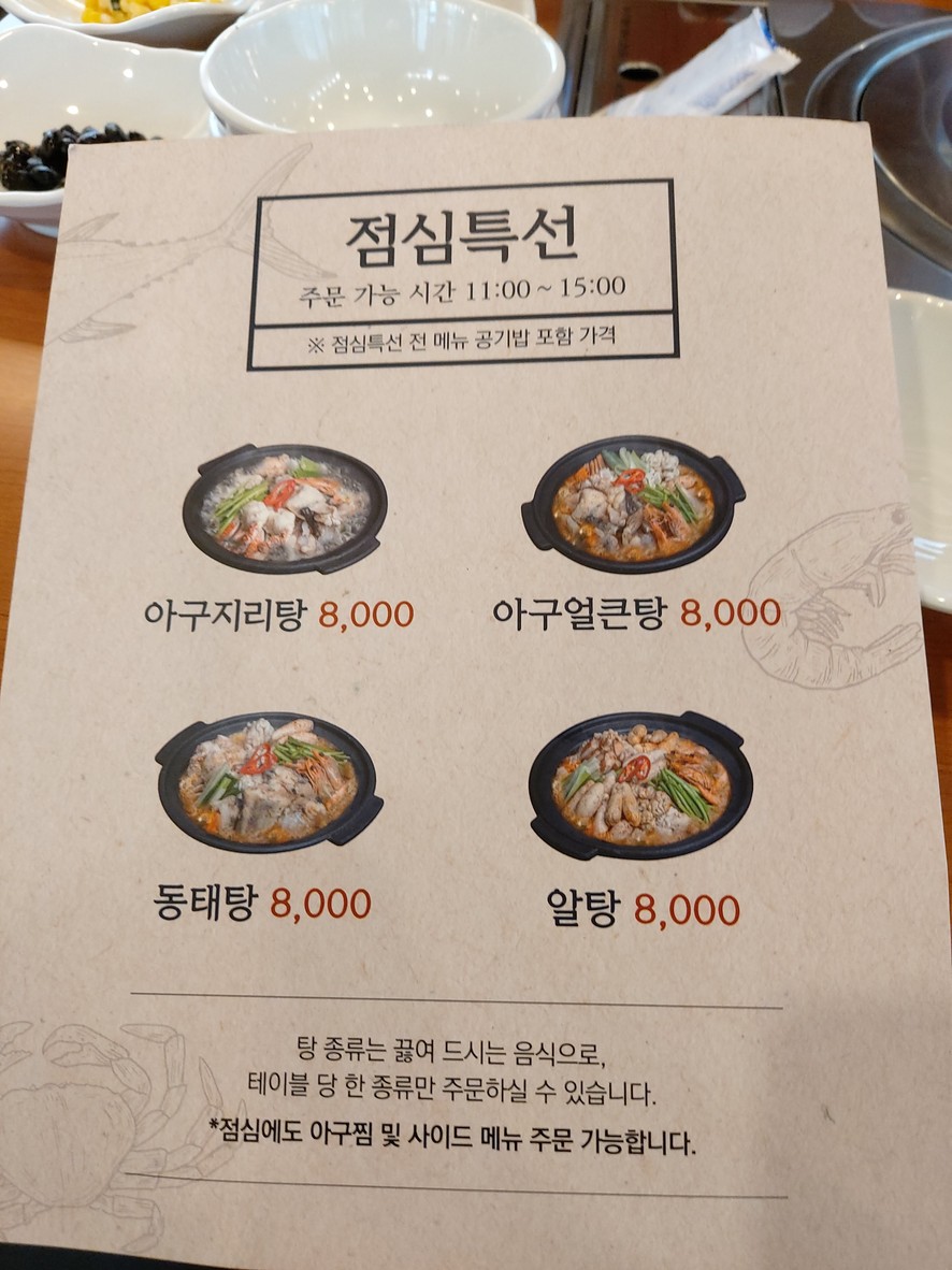 Aguking menu 3