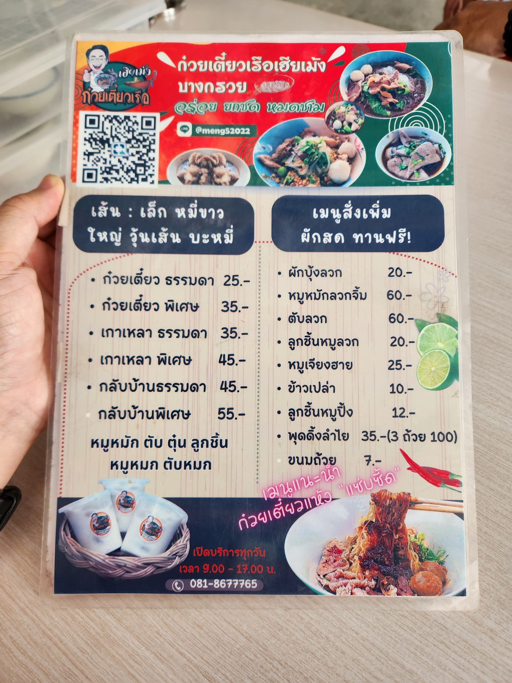 Menu image 1