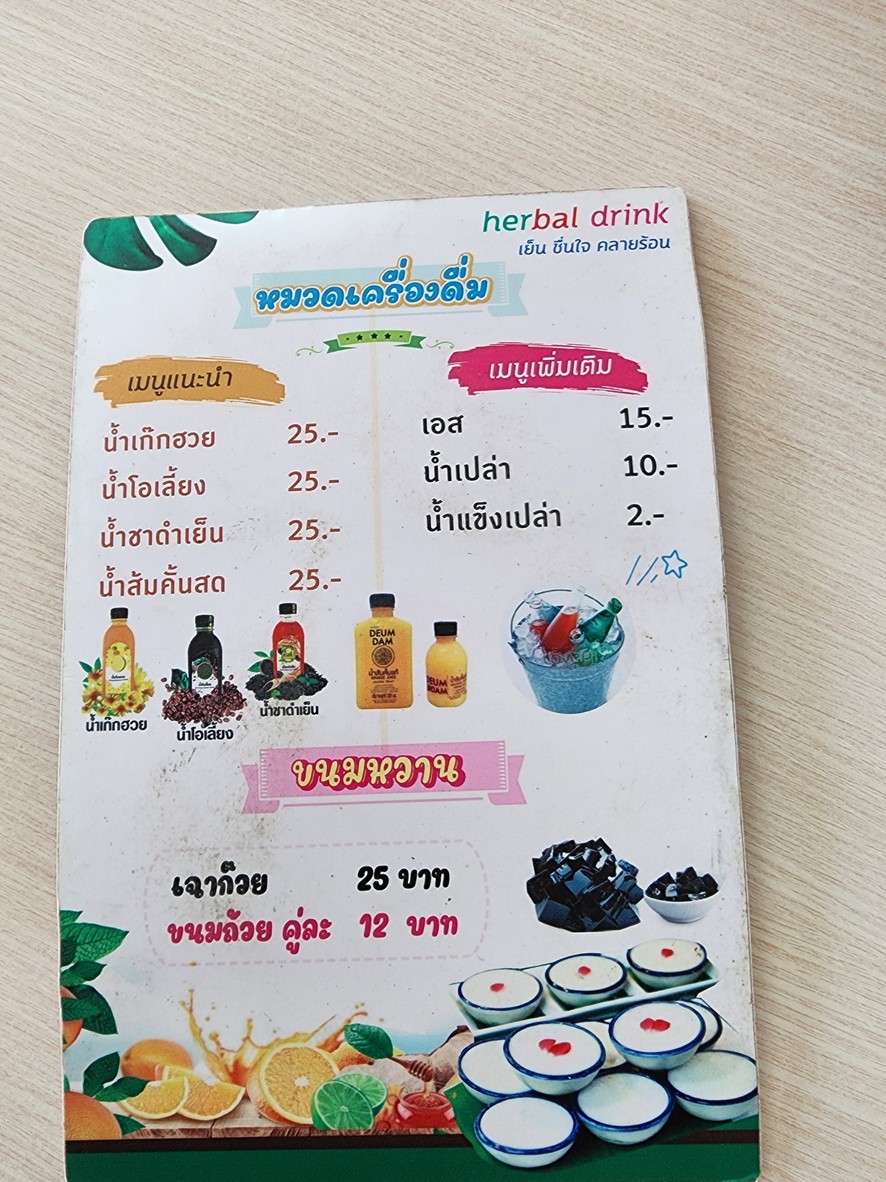 Gǔwèi tiáo chuán xiā měng bāng kuí menu 3