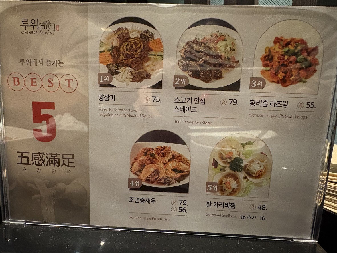 Ruwi menu 1