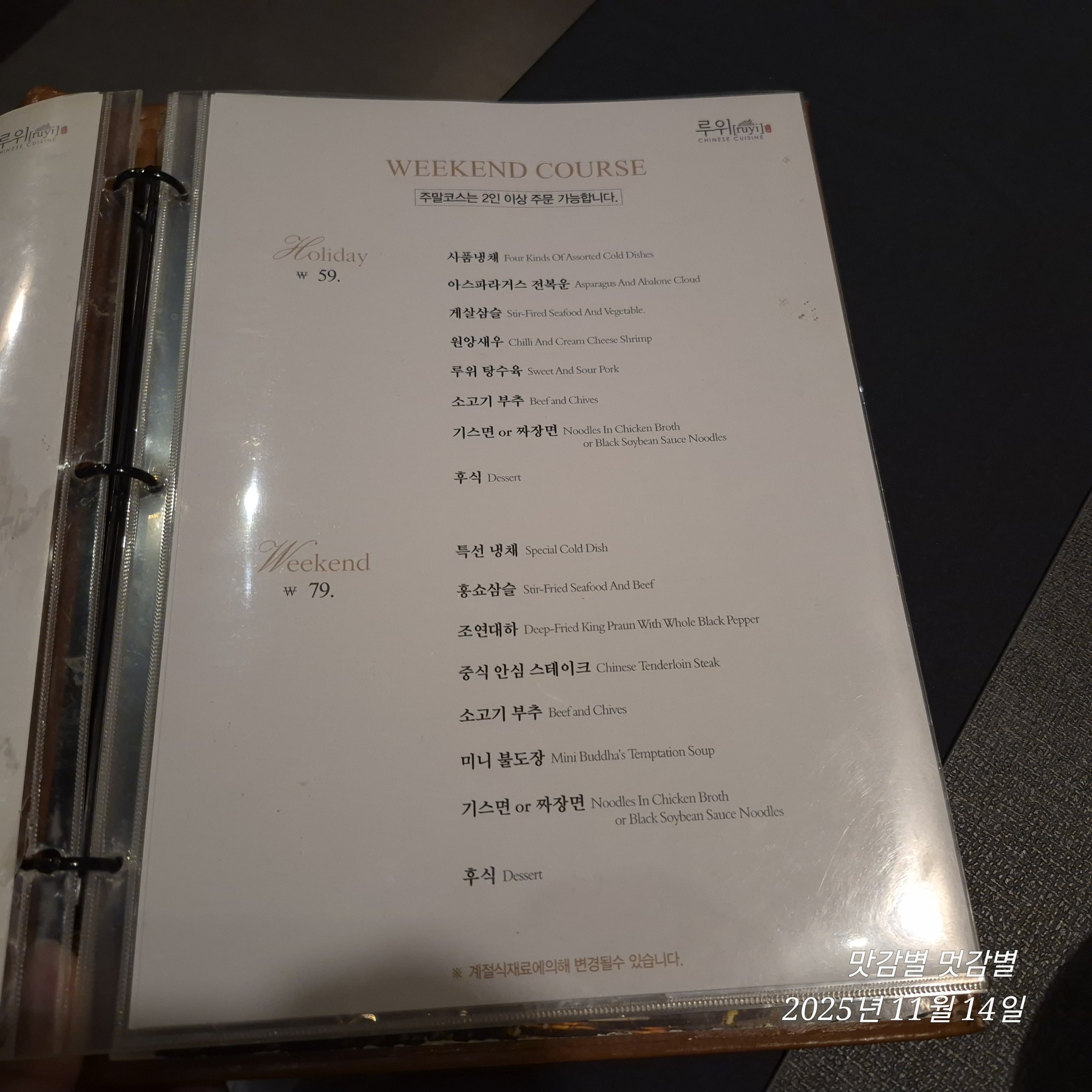 Menu image 3