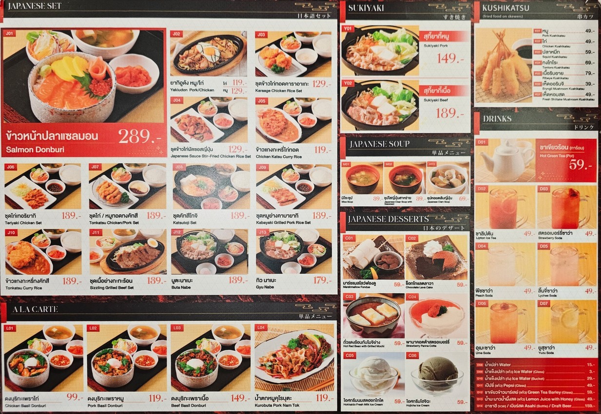 MONAMI YAKINIKU menu 2