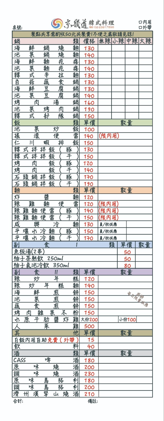 Gyeonggi-do Korean Cuisine menu 1