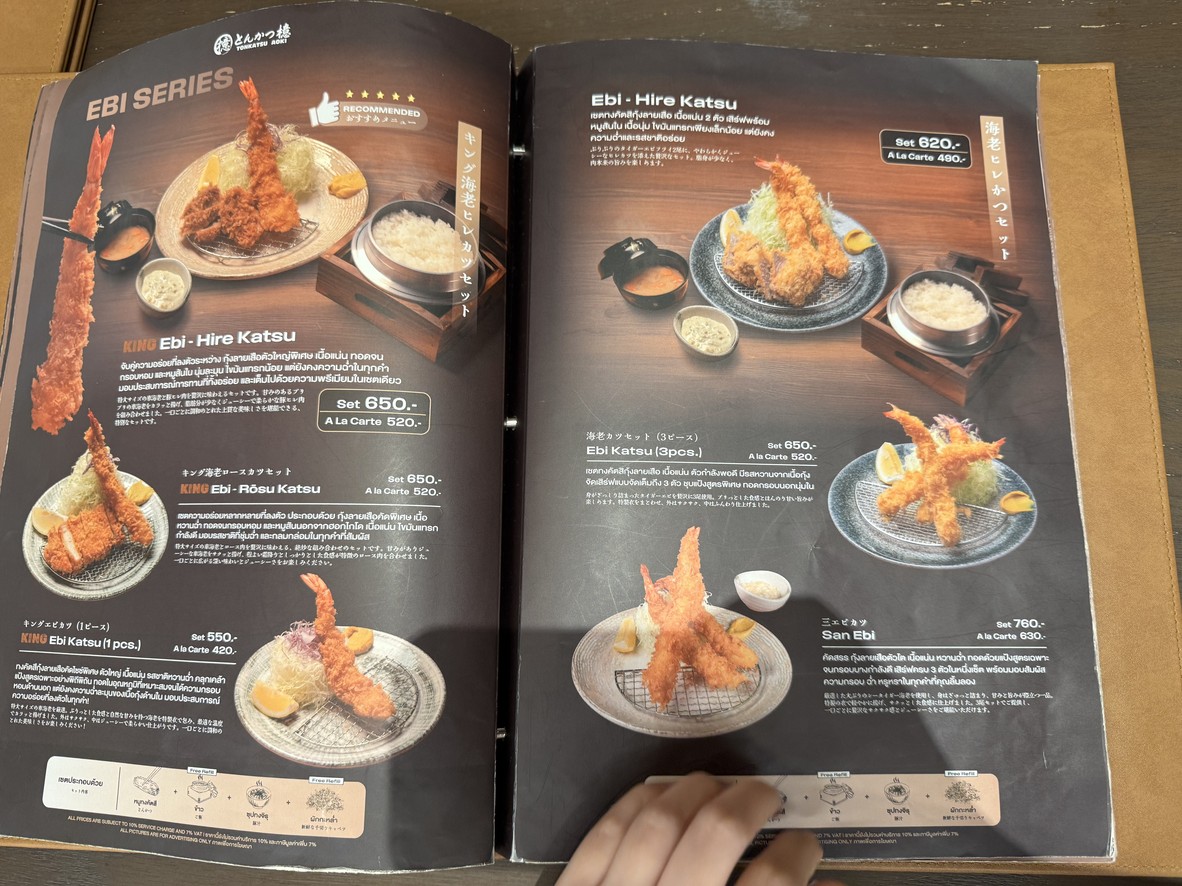 Tonkatsu Wako (One Bangkok) menu 1