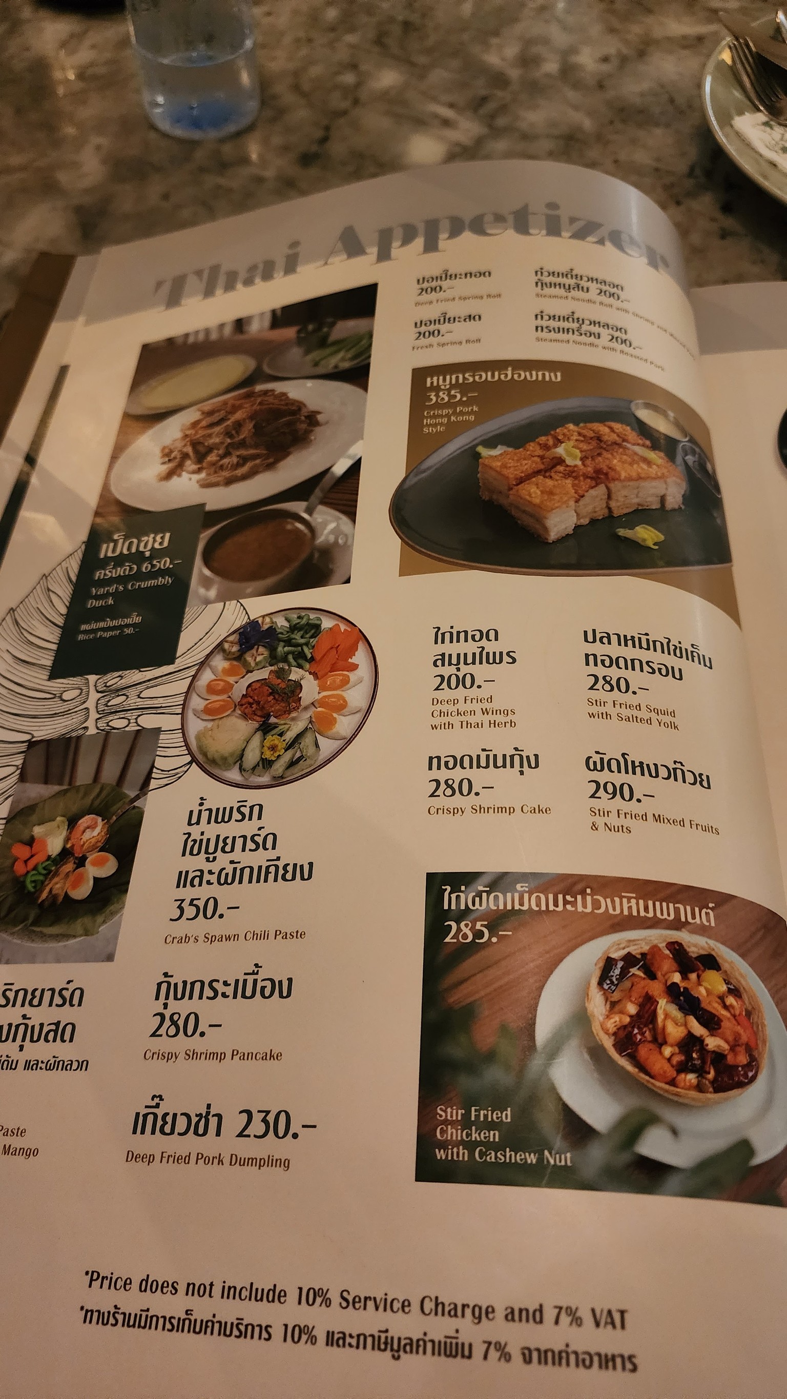 Menu image 7