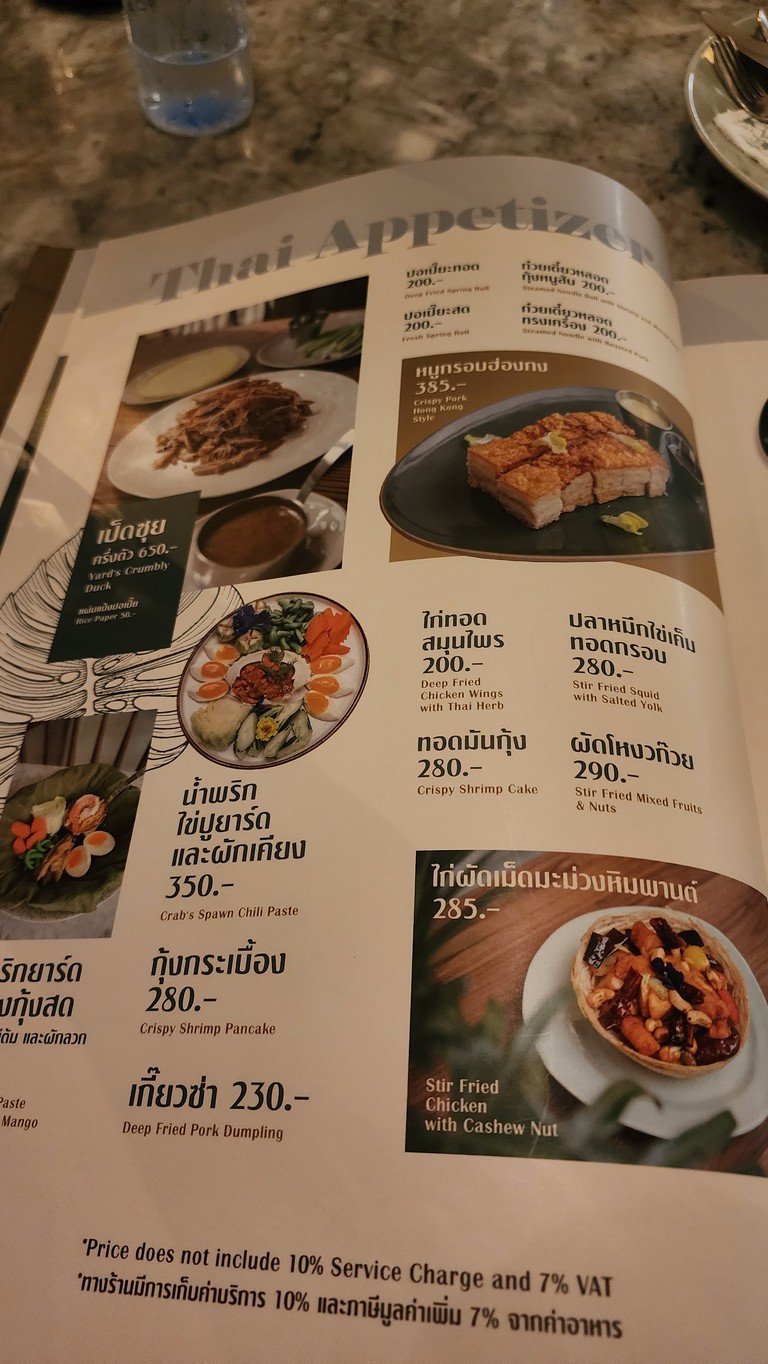 The Yard Restaurant menu 7