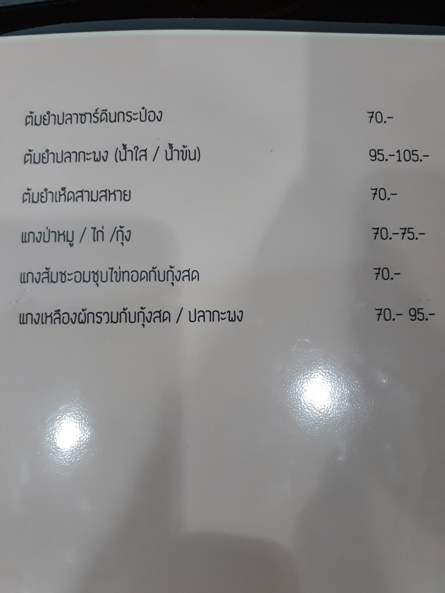 De Bu Er menu 1