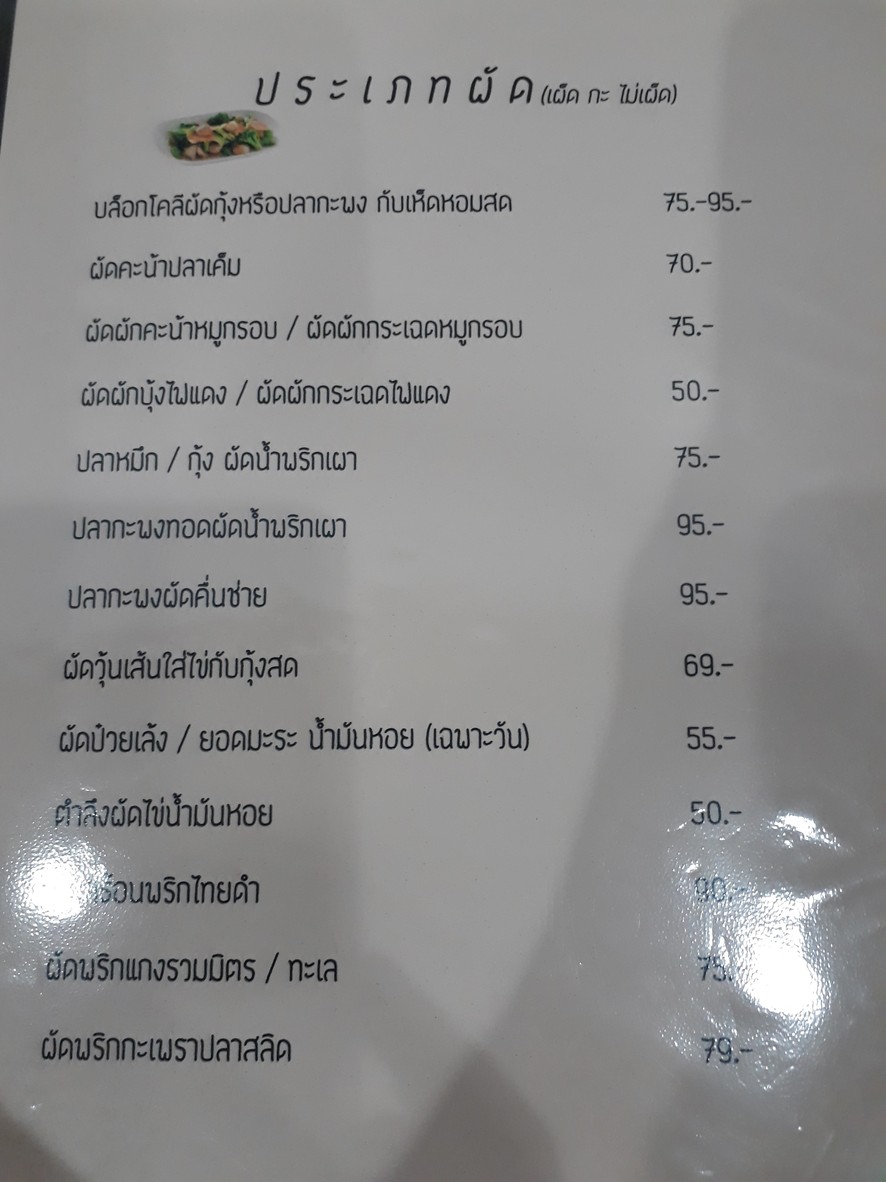 De Bu Er menu 2
