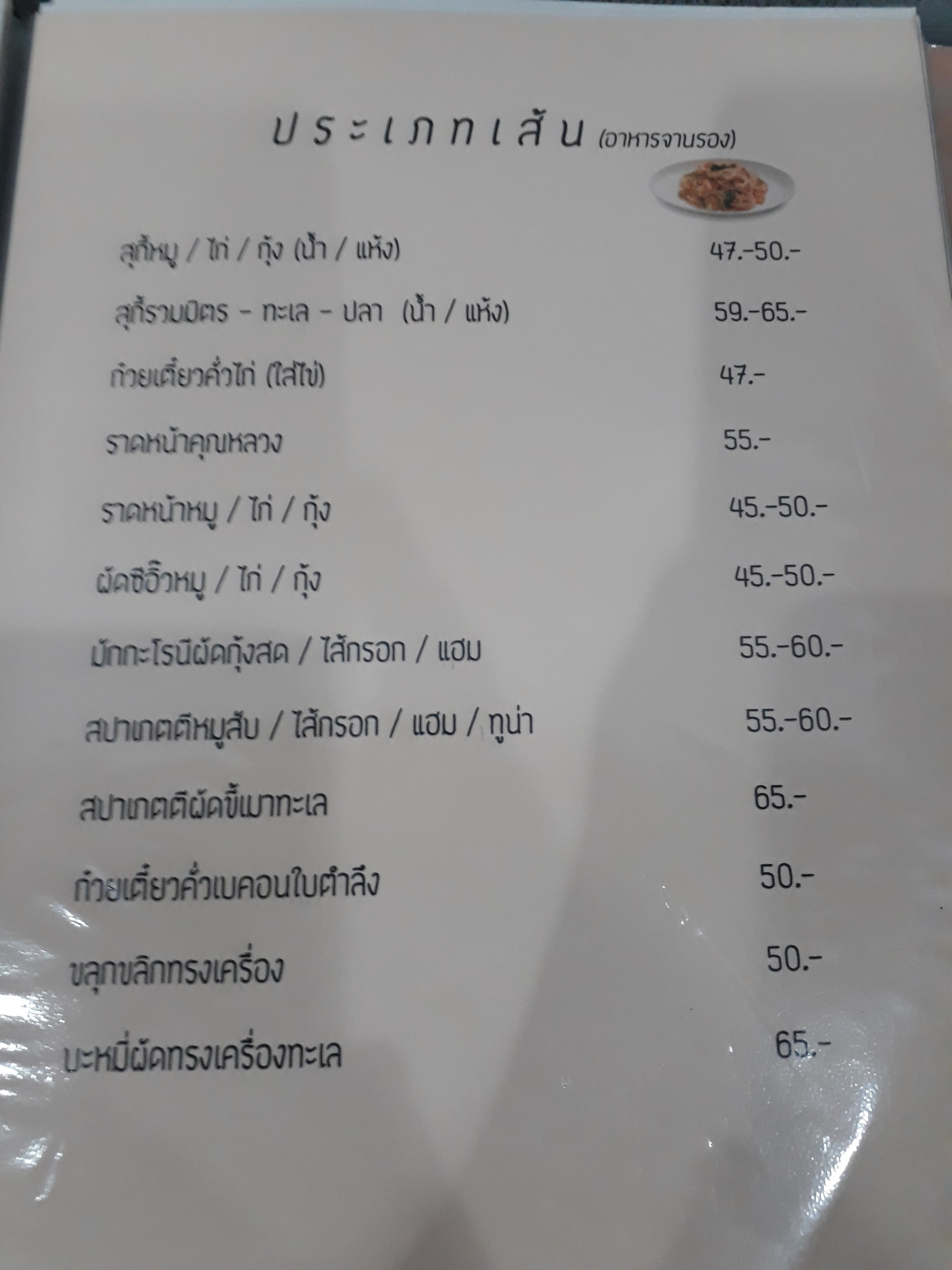 Menu image 3