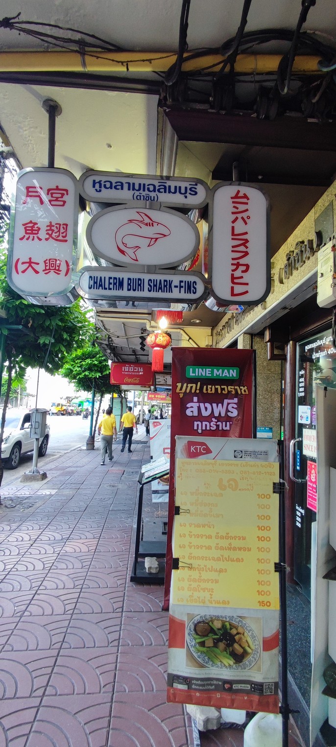 Hú chálán Chálěmbùlì (Dàxīn) menu 1