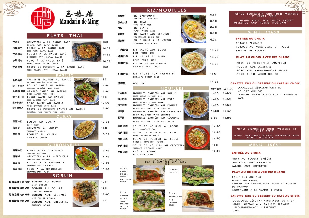 Mandarin de Ming menu 2