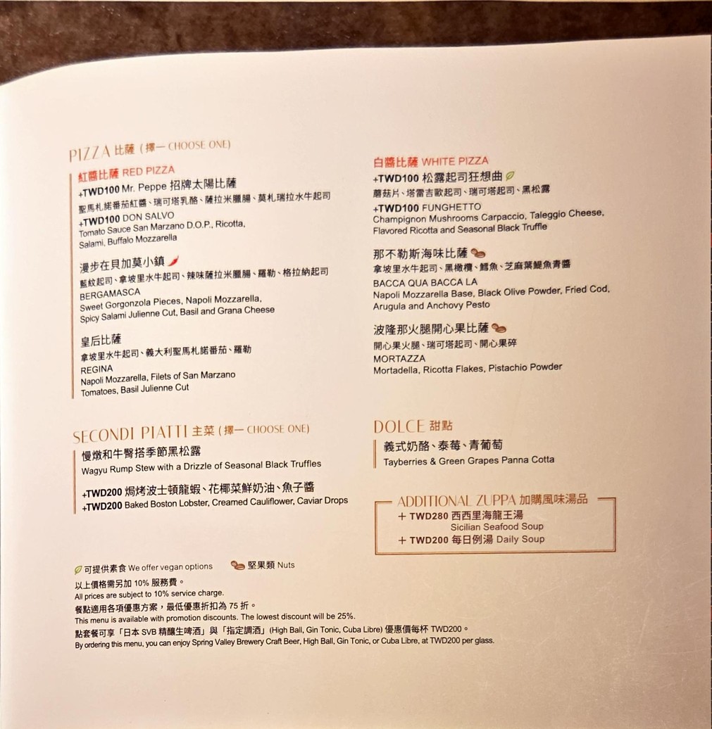 Tāiběi Xǐláidēng Dàfàndiàn - Bǐsà Wū Pizza Pub menu 1